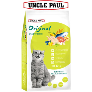 【毛球】UNCLE PAUL 保羅叔叔 田園生機貓食 2kg 10kg - 雞肉+鮭魚(幼貓/全齡貓)