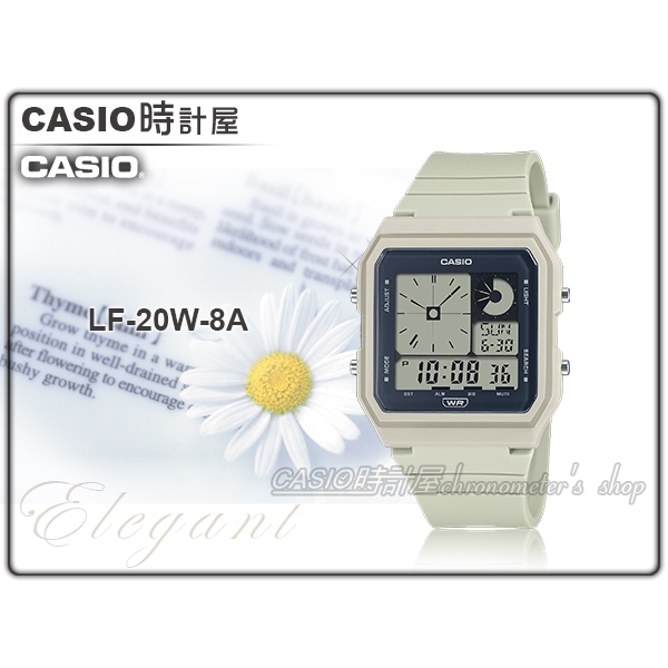 CASIO 時計屋 LF-20W-8A 電子錶 米白色 環保材質錶帶 生活防水 LED照明 LF-20W