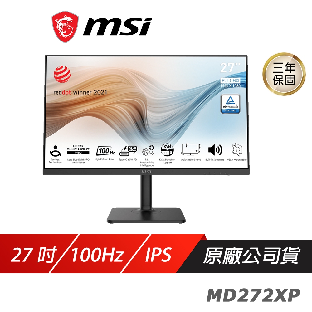 MSI 微星 Modern MD272XP 電腦螢幕 27吋 IPS 100Hz 內建喇叭 電競螢幕 可升降 旋轉螢幕