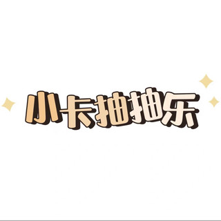 seventeen 小卡 抽抽樂 盲包 盲盒 福袋 超便宜