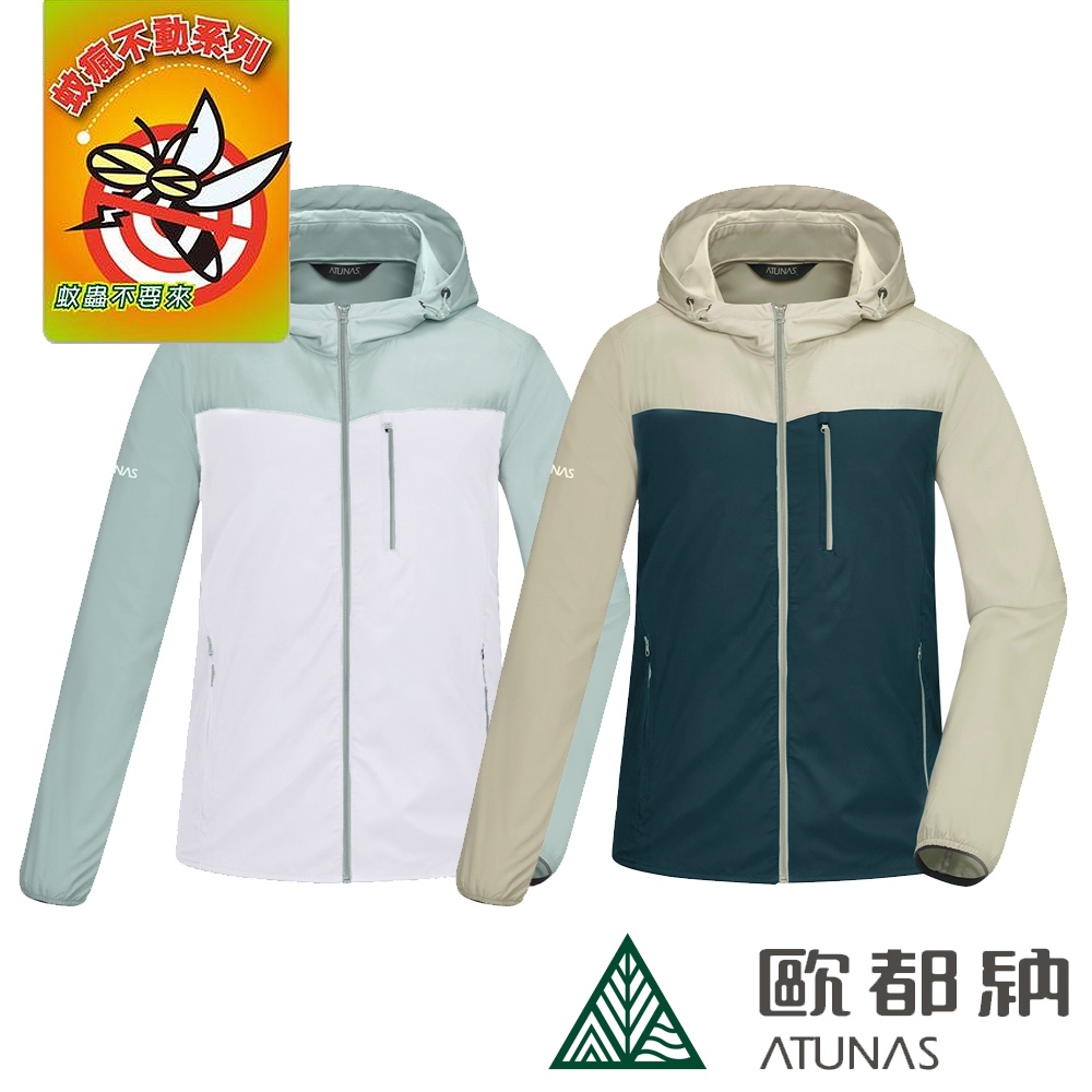 《歐都納 ATUNAS》男款蚊瘋不動風衣外套 A1GA2402N (驅蚊/防曬/涼感風衣/外套/自行車/登山/健行)