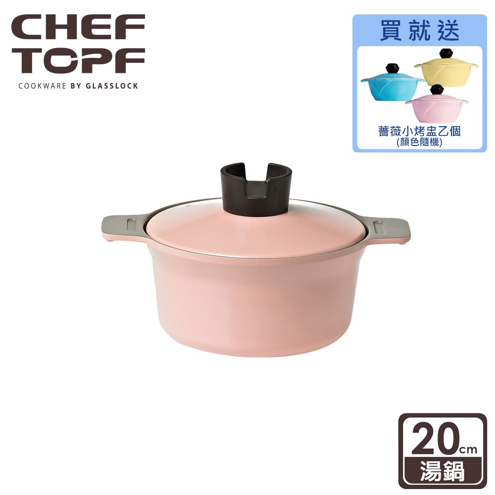 韓國Chef Topf 俄羅斯娃娃系列 堆疊不沾湯鍋 20公分-粉色【限宅配出貨】(陶瓷塗層/環保塗層)