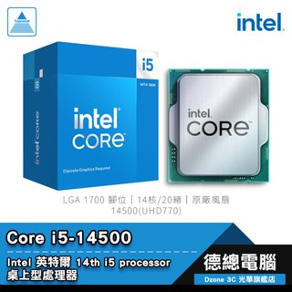 Intel 英特爾 i5-14500 處理器 CPU 14核/20緒 1700腳位 原廠扇 UHD770 光華商場