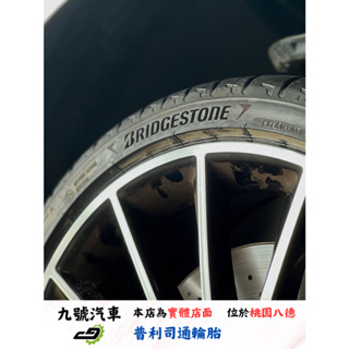 【九號汽車】普利司通輪胎 BRIDGESTONE PTZS 235/35/19