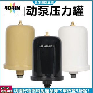 24H免運發貨🌟壓力罐膨脹罐自吸泵配件壓力開關水泵自動控制器配件水錘消除器