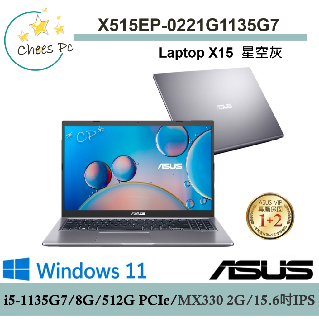 保內福利機★華碩 X515EP-0221G1135G7 星空灰【光華ASUS門市 取貨有保障】 X515EP X515