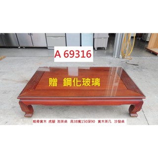 A69316 粗骨 虎腳 泡茶桌 沙發桌 古董茶几 ~ 中式老傢俱 沙發茶几 茶几桌 客廳茶几 客廳桌 回收二手傢俱 聯
