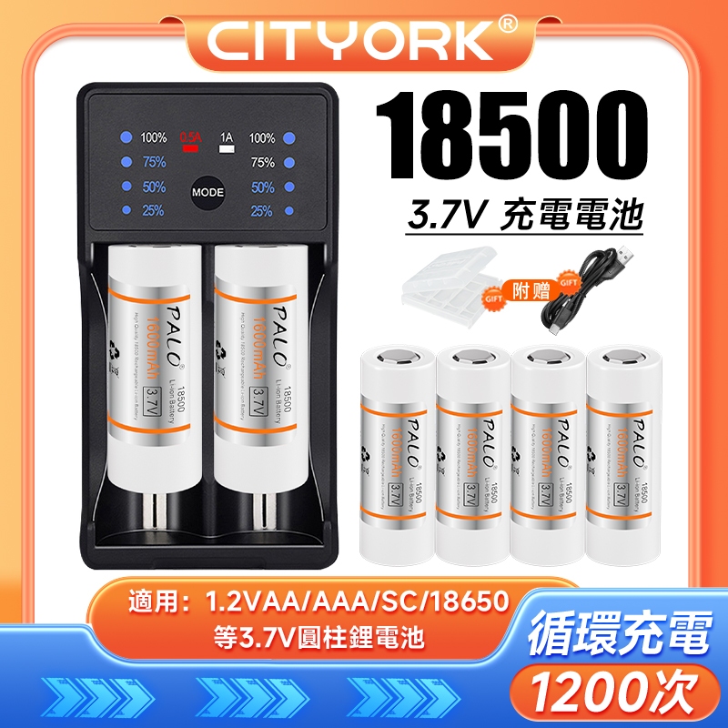 18500電池充電器 多功能充電器 18500充電電池 3.7V電池電池充電器 18500