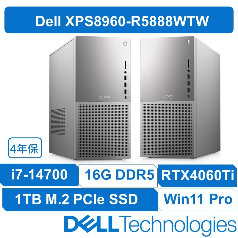 戴爾 DELL XPS8960-R5888WTW 漂亮美型類商務PC 14代I7 4060TI 8GB 獨立顯示卡