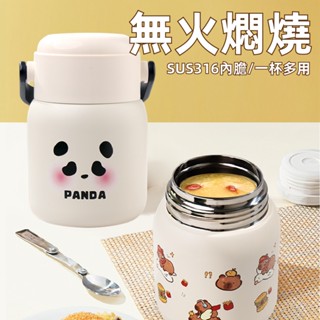 【臺灣現貨送餐具】官耳巴拉杯500ML316不鏽鋼燜燒杯學生上班白領燜燒壺保溫杯水杯悶燒罐兒童水杯高顏值水杯保冷