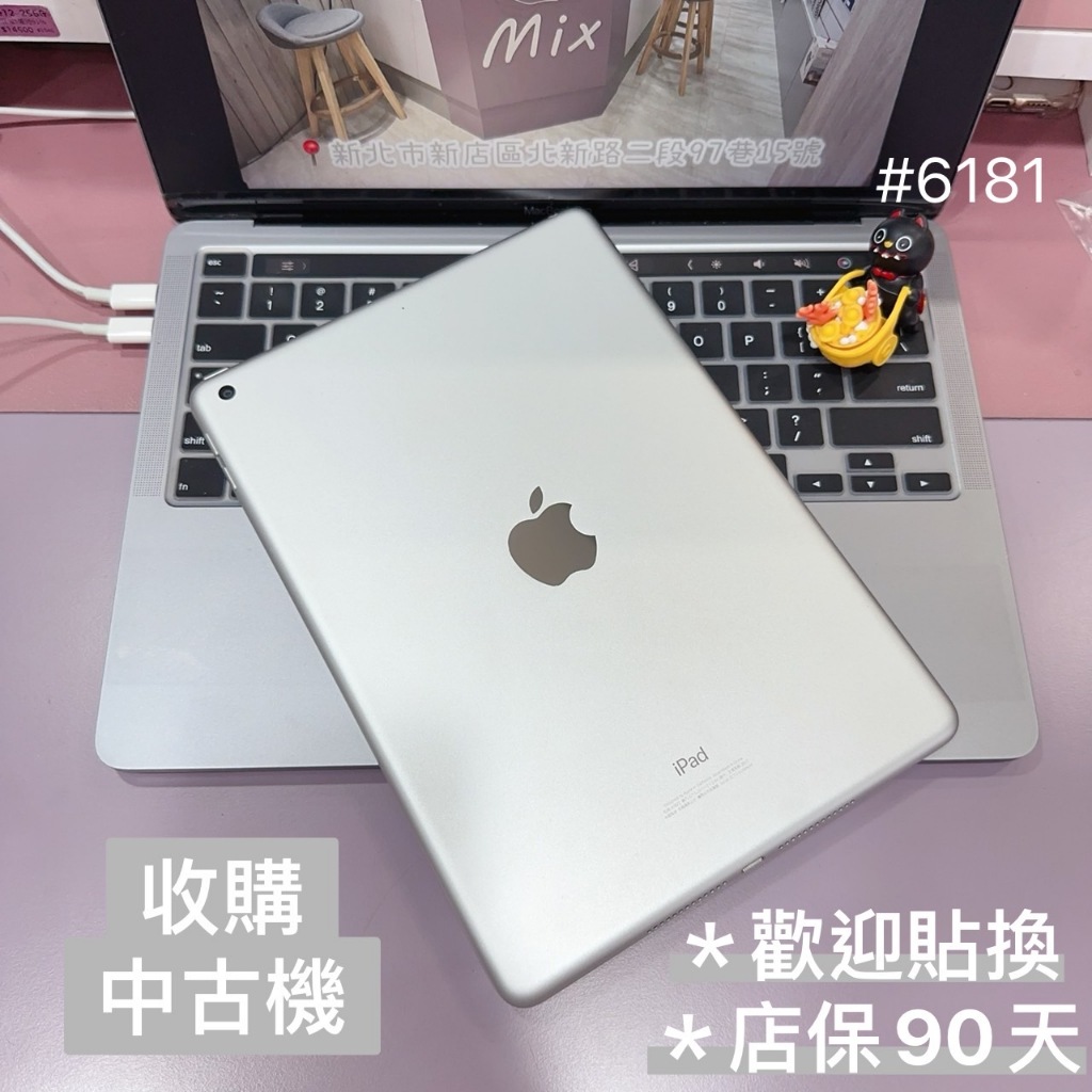 店保90天｜iPad 5 128G WiFi 電池94% A1822 9.7吋 #6181 二手平板