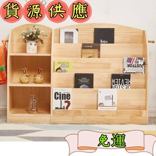 【免運】兒童書架繪本架落地經濟型實木書櫃幼兒園寶寶書報架玩具收納櫃子 收納櫃 儲物櫃 落地櫃 木櫃 轉角櫃 書架