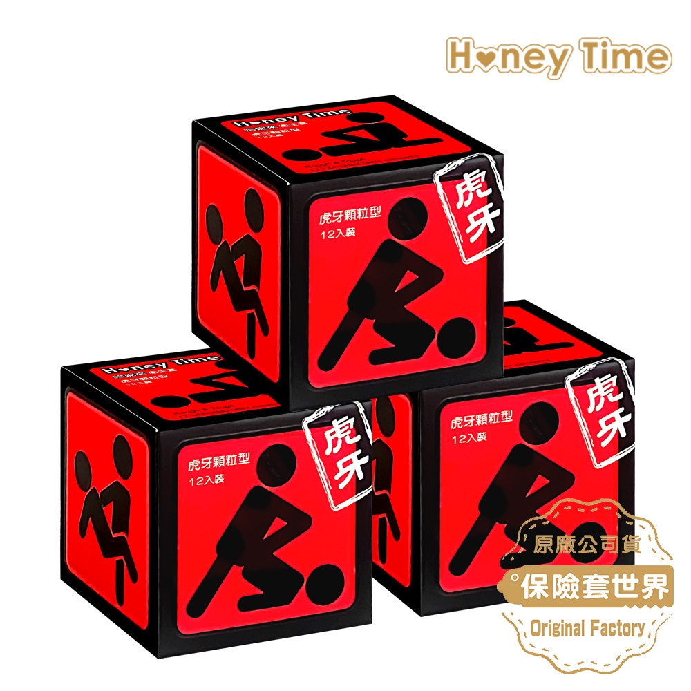 Honey Time【來自全球第一大廠】保險套 紅球_虎牙顆粒型/12入×3【保險套世界】