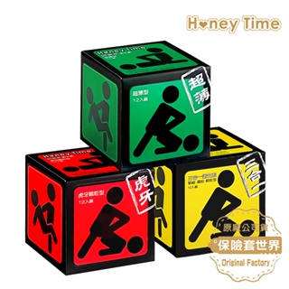 Honey Time【來自全球第一大廠】保險套 (紅黃綠)虎牙型/三合一型/超薄型/12入×3款【保險套世界】