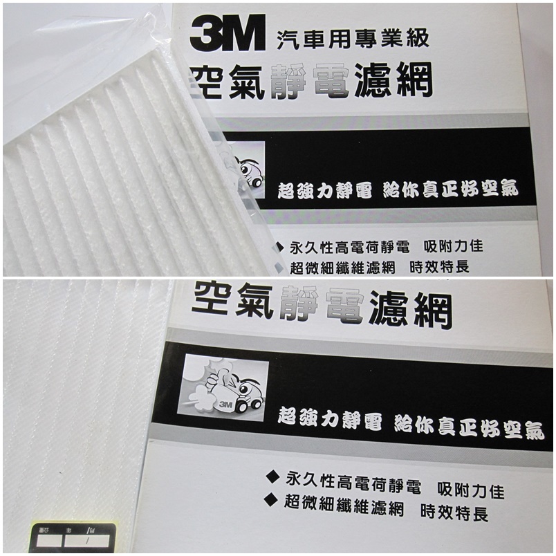 3M KIA Carens 卡利斯 2004年- 冷氣靜電濾網 過濾PM2.5 懸浮微粒 冷氣濾網 出清特價