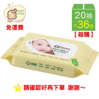 Simba小獅王辛巴EDI超純水嬰兒柔濕巾組合包(20抽*3包)12串 (一箱) 外島指寄酌收運費150元