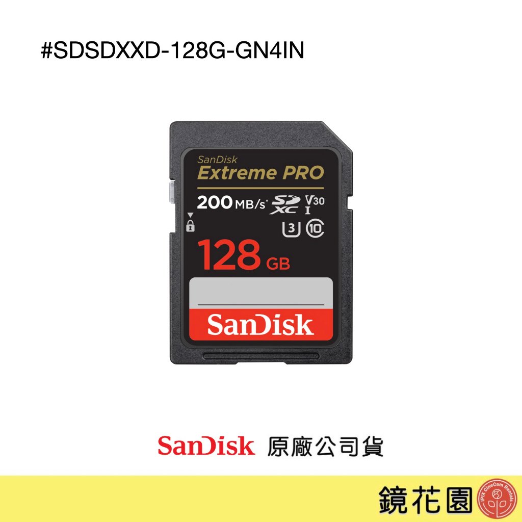 SanDisk Extreme Pro SDXC 128G 200MB/s V30 記憶卡 現貨 鏡花園