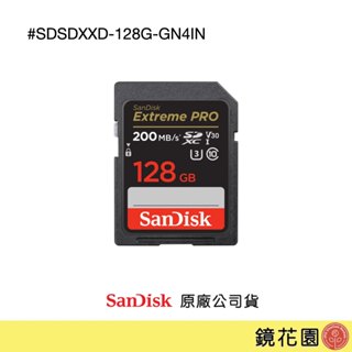 SanDisk Extreme Pro SDXC 128G 200MB/s V30 記憶卡 現貨 鏡花園