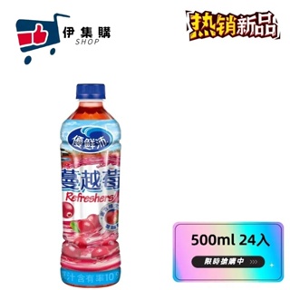 優鮮沛蔓越莓綜合果汁500ml*24入/箱(含稅)【伊集購】