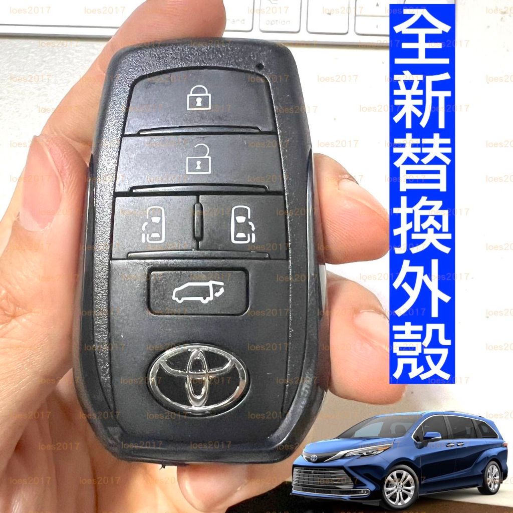 SIENNA 遙控器 TOYOTA 豐田 新殼 鑰匙殼 外殼 鑰匙 五門 滑門 車鑰 電滑門 車鑰匙 ALPHARD