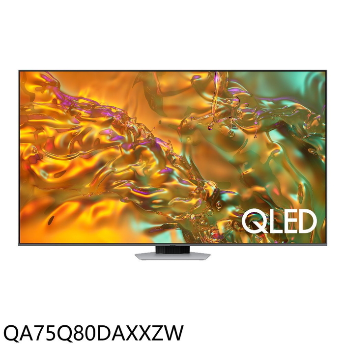 三星【QA75Q80DAXXZW】75吋4K連網QLED智慧顯示器(7-11商品卡6900元)(含標準安裝)