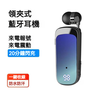 台灣出貨 領夾式無線藍牙耳機 藍芽 耳機 type c 耳機 K65商務拉線耳機 降噪通話 領夾式藍牙耳機騎手 戶外專用
