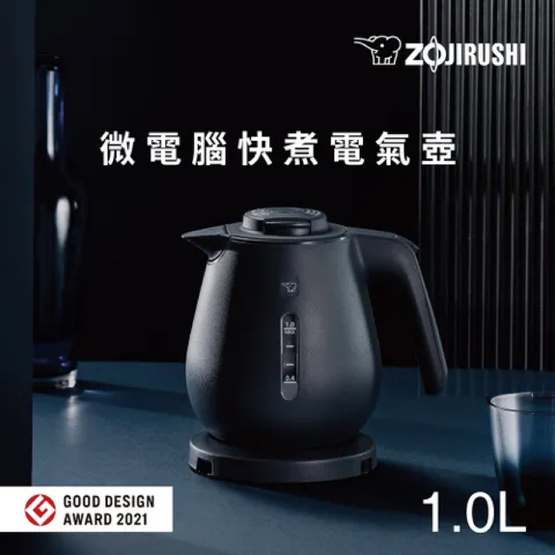 現貨秒出✔️ 象印1.0L微電腦快煮電氣壺  (CK-DAF10) 原廠保固