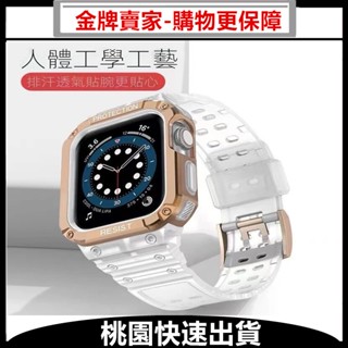 一體式錶帶+保護殼 適用於 Apple Watch ultra 8 7 6 SE 蘋果手錶防水錶帶 41/45/49mm