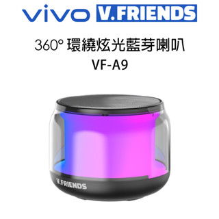 Vivo V.FRIENDS 360° 環繞炫光藍牙喇叭｜VF-A9｜ViVo｜全新｜圓筒型｜台灣公司貨｜熊秀