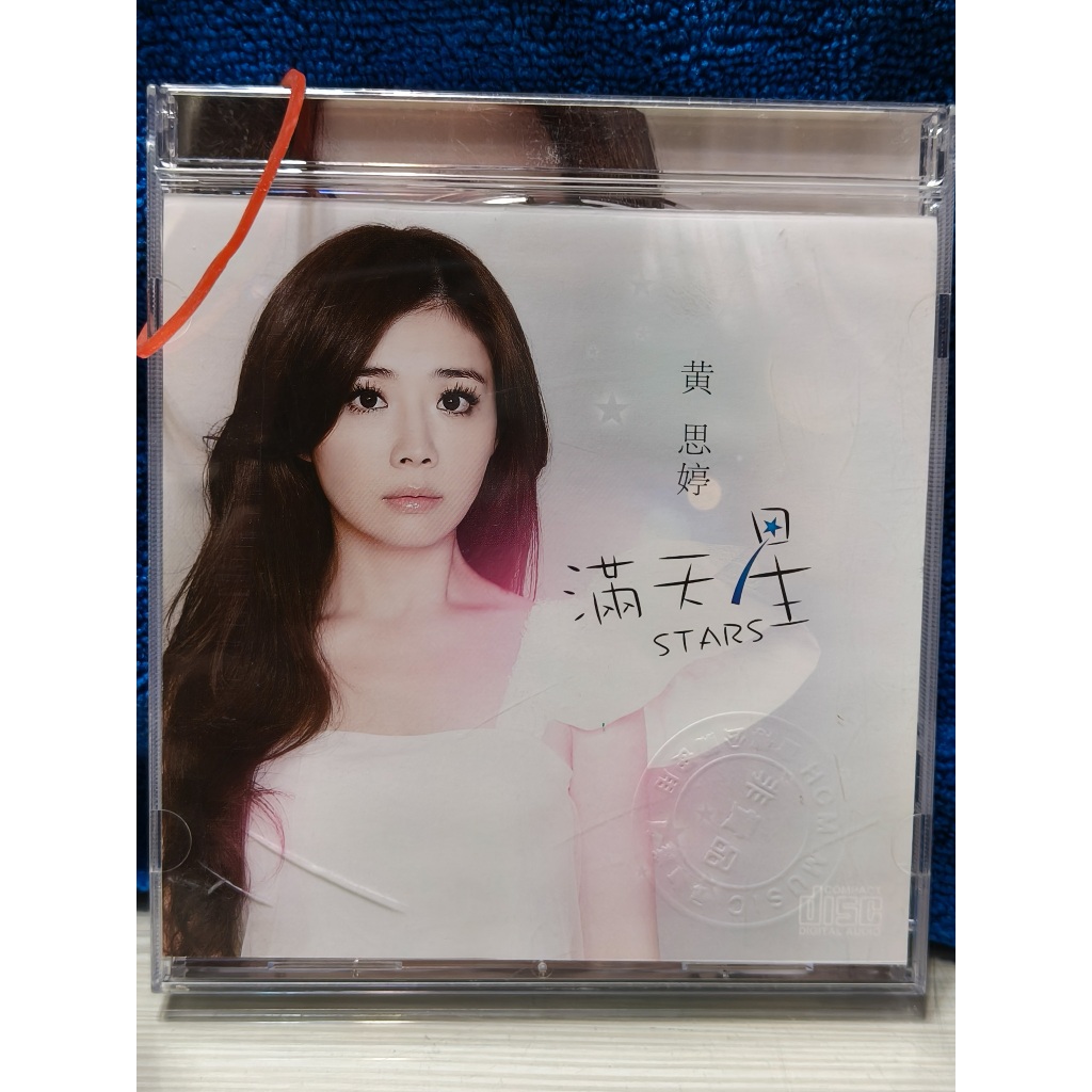 黃思婷滿天星的價格推薦- 2026年1月| 比價比個夠BigGo