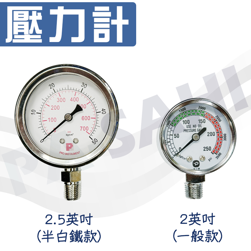 壓力計 白鐵壓力計 氬氣錶 氮氣錶 氧氣錶 乙炔錶 氦氣錶 二氧化碳錶