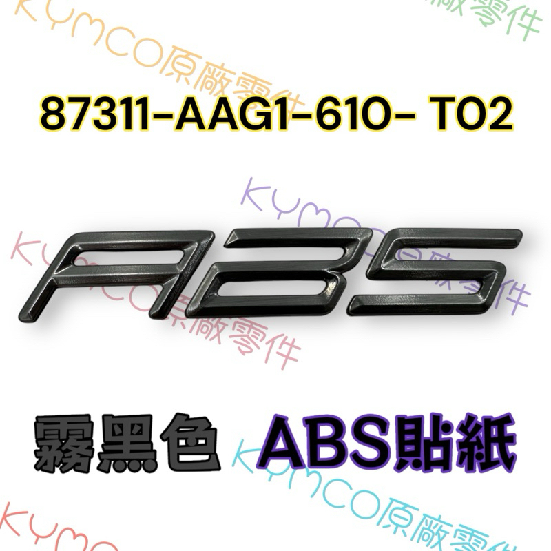 （光陽正廠零件）AAG1 雷霆S NEW MANY RACING S G6 125 150 VVCS ABS 貼紙 字