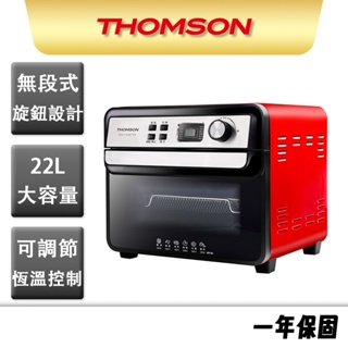 【THOMSON】22L多功能氣炸烤箱 TM-SAT22 復古美型 健康低油 一機多用 熱風烤炸 氣炸鍋 烘培發酵