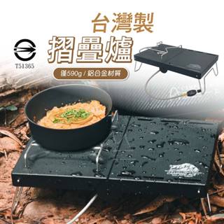 露營 瓦斯爐 野樂 Camping Ace 可折疊魔方爐-磨砂黑 臺灣製 登山爐 摺疊爐 野炊爐 高山爐 戶外 登山