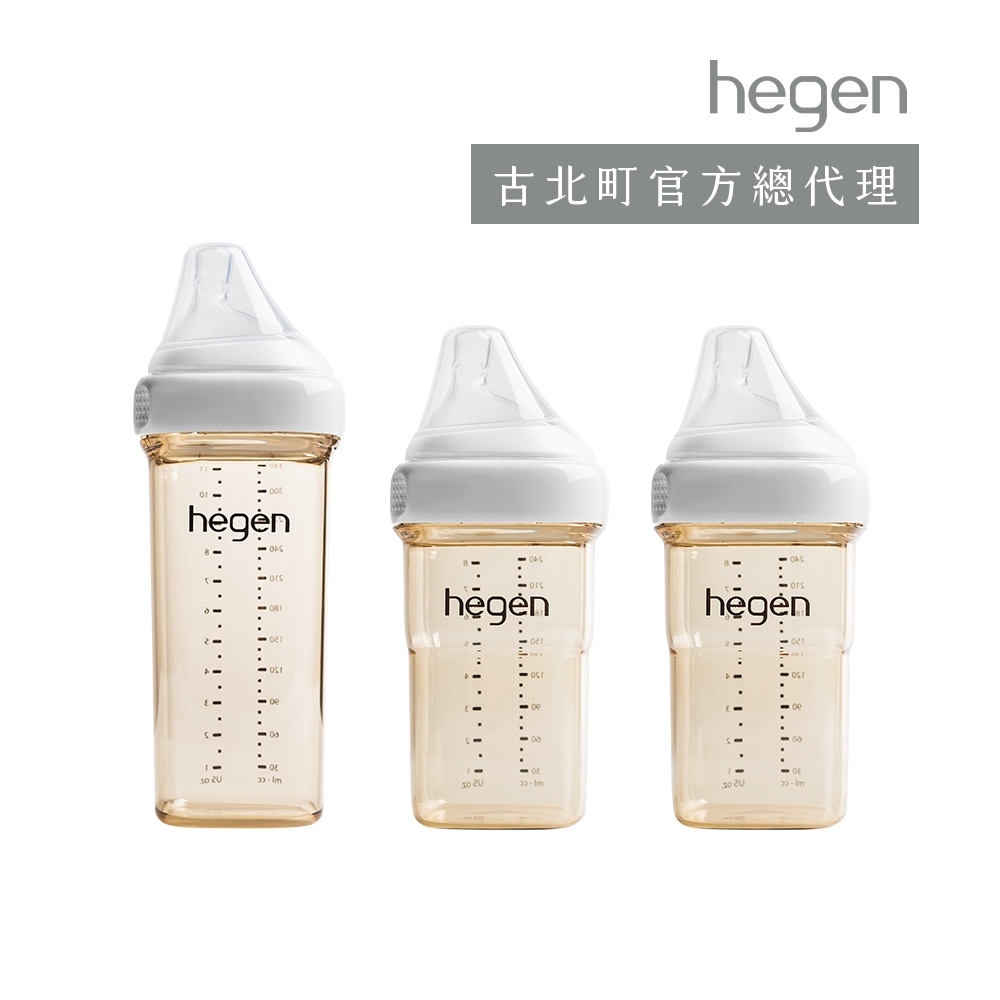 hegen 240雙入+330單入奶瓶組(共三支)｜古北町總代理