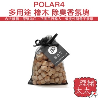 【POLAR4】多用途 檜木 除臭香氛塊 40g【理緒太太】韓國原裝 香氛包 擴香劑 檜木香 香氛塊 香氛包 香氛