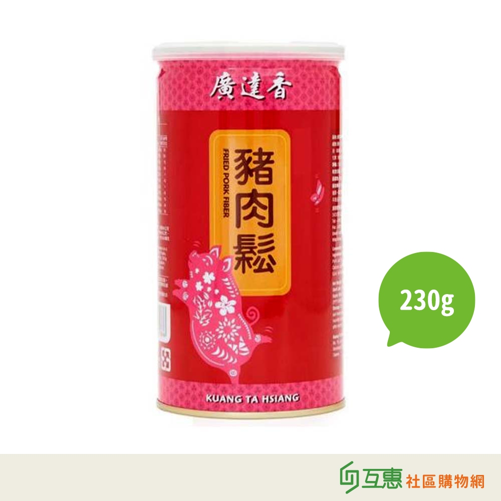 【互惠購物】廣達香-健康豬肉鬆230g/罐