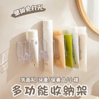 【臺灣現貨】洗面乳收納架 浴室壁掛收納架 多格收納架 牙膏保養品小樣收納 直立式收納架 免釘收納架 置物架