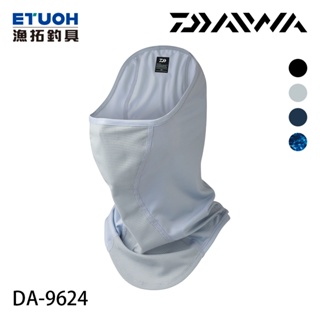 DAIWA DA-9624 [漁拓釣具] [涼感面罩] [防曬]