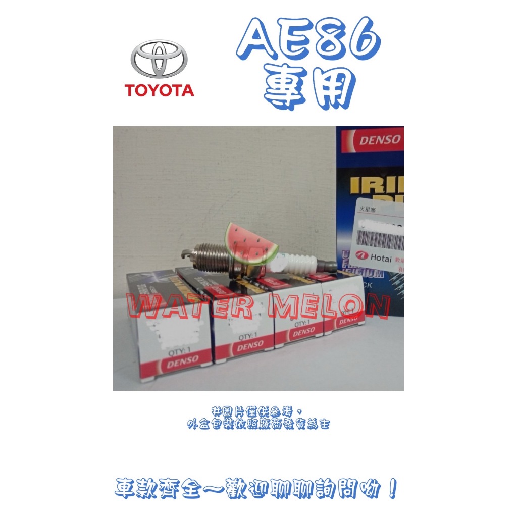 豐田 TOYOTA  AE86  2.0 2012-2020年 DENSO 銥合金 火星塞