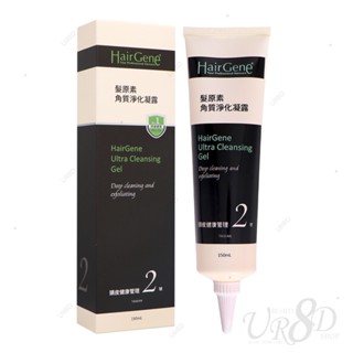 (原廠公司貨) PBF 寶齡富錦 Hair Gene 髮原素系列 角質淨化凝露 60/150ml - 任選【UR8D】