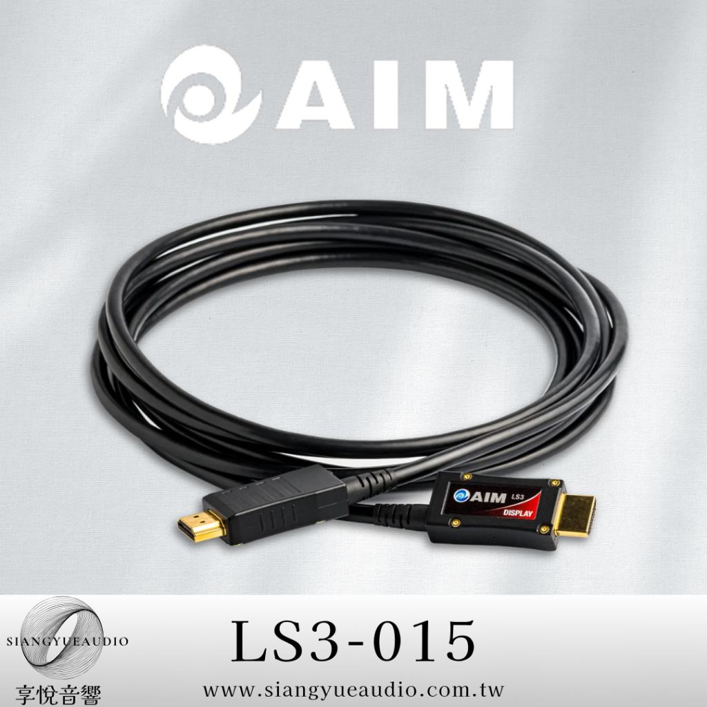 享悅音響(實體店面)日本AIM LS3-015 8K旗艦光纖HDMI 1.5m影音線材 {公司貨}