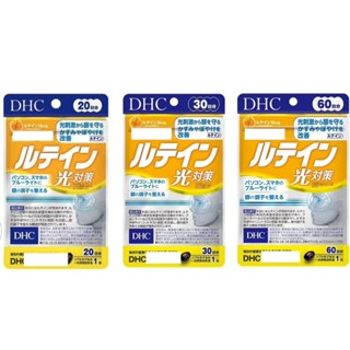電子發票［現貨❗️免運］日本 DHC 葉黃素 光對策 20日/30日/60日 對抗光刺激 金盞花萃取 花青素 日本代購