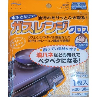 瓦斯爐專業清潔抹布Aisen／日本原裝（充實生活）