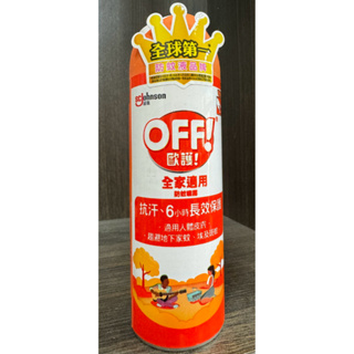 OFF！歐護噴霧式防蚊液/180ml