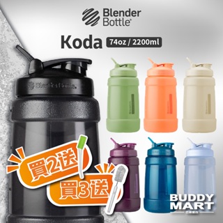 Blender Bottle 健身水壺 Koda 大容量 運動水壺 搖搖杯 大水壺 74oz 2200ml