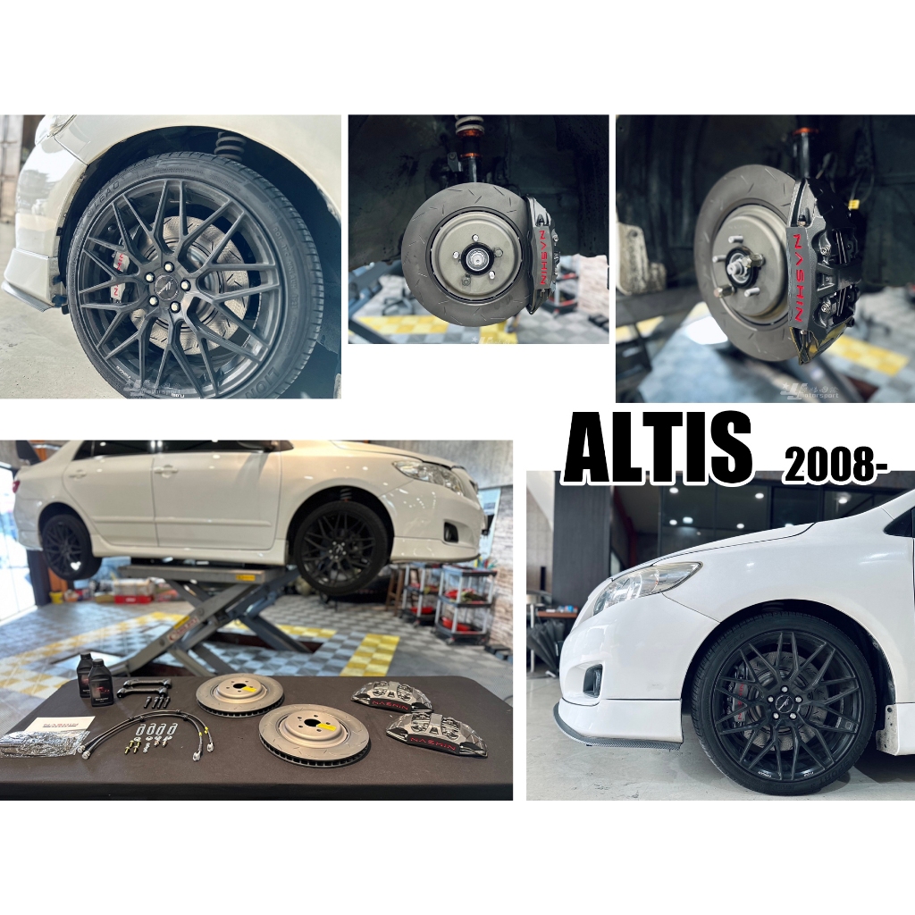 小亞車燈-全新 ALTIS 08- NASHIN 世盟 N3 卡鉗 大四活塞 355 搭配新式浮動碟