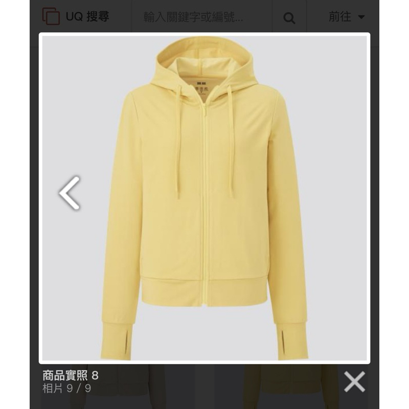 Uniqlo女裝AIRism棉質抗UV連帽外套M號