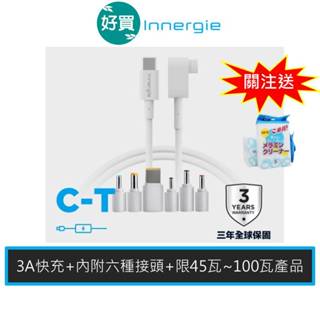 Innergie 台達電 C-T 1.5公尺 筆電充電線