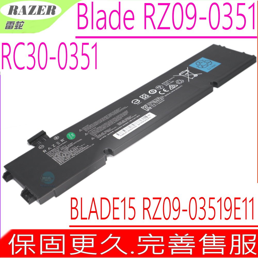 雷蛇 RC30-0351 電池(原裝) Razer Blade 15吋 RZ09-0351 RZ09-03519E11